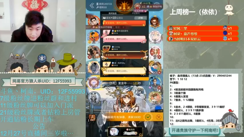 【2022-09-14 03点场】甩手派丨柯南：狼人杀柯南小讲堂#狼人杀官方#