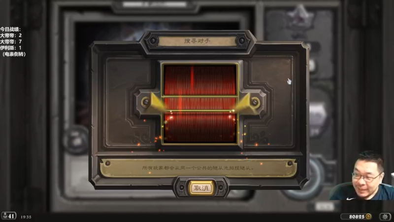 【2022-09-14 19点场】王师傅精益求精：炉石棋霸王师傅的直播间！