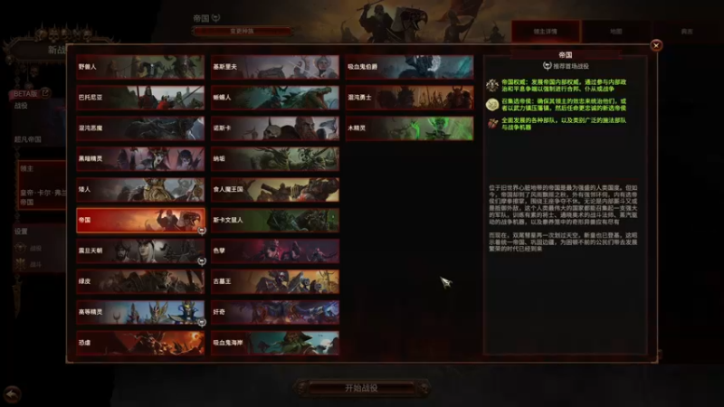 【2022-09-13 22点场】主播杰克曼：4k60帧 战锤3 超凡帝国