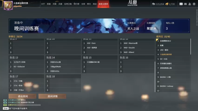 【2022-09-14 18点场】解说嘟师傅：顶级单人解说OB俱乐部训练赛~