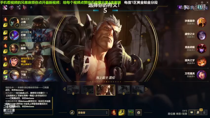 中单盖伦对线沙皇，3-3结束游戏；你敢相信一个沙皇不打对线，打游走.