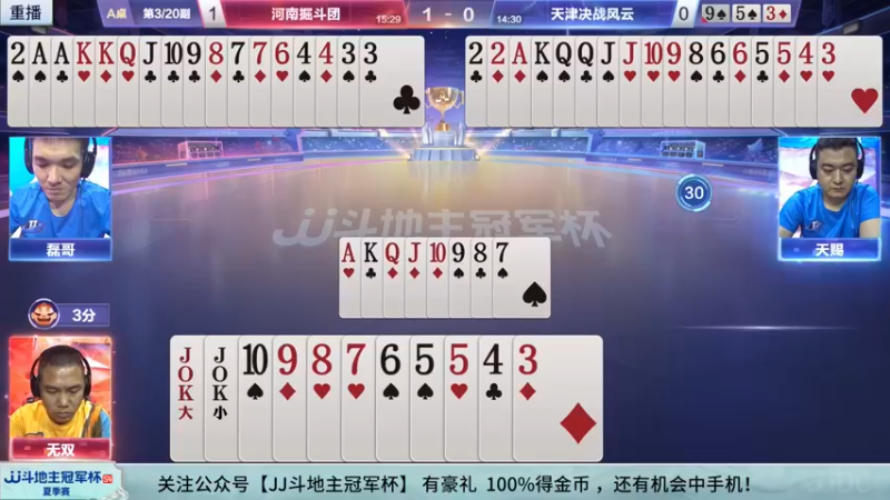 【2022-09-14 01点场】JJ斗地主官方：经典战役回顾 488743 488743