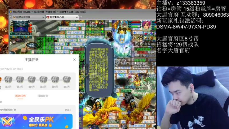 【2022-09-13 18点场】梦幻你波哥：四大唐一化生85剧情