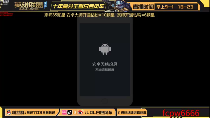 【2022-09-14 18点场】白色风车丶丶丶丶：端游S6手游B测国服第一