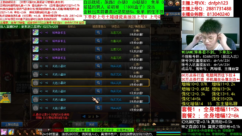 【DNF】今日不服的精彩时刻 20220914 07点场