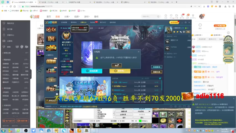 【2022-09-13 23点场】Dota小蝴蝶：不花钱单排赛季开始啦~