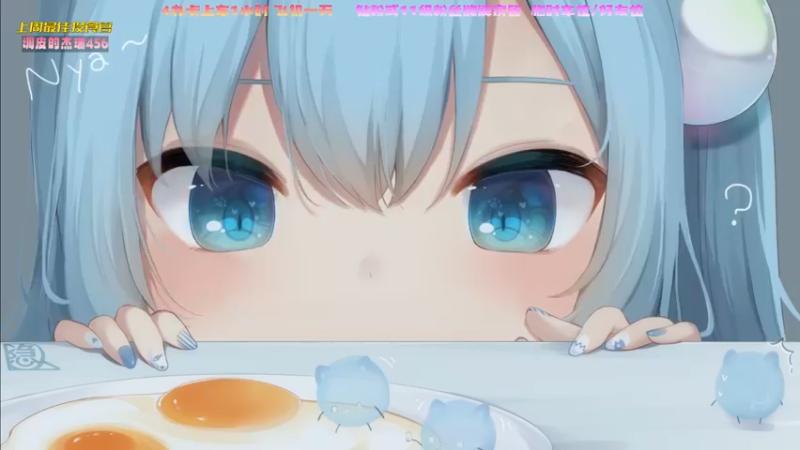 【2022-09-12 15点场】一颗小a桃：【小奶团】桃灵儿变强的第115天