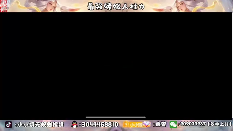 【2022-09-14 17点场】小小娥1：巅峰赛冲冲冲！！！！