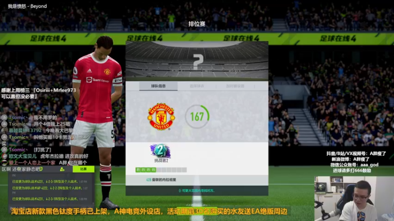 【2022-09-14 13点场】A胖瘦了：A胖OL4~开卡/看号/踢球