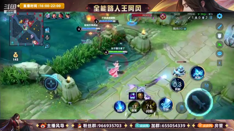 【2022-09-14 14点场】主播风导：排位乱杀嗷！！77077