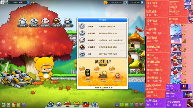 【2022-09-13 19点场】Kart放纵：晚上赞助赛