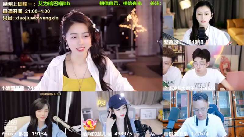 【2022-09-14 00点场】小酒窝翁馨：肚子有点不舒服先下班了