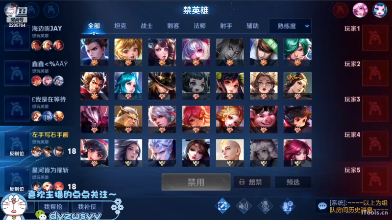 我在斗鱼看声优赵猥琐直播王者荣耀