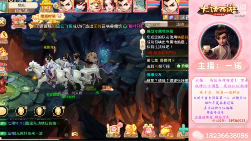 【2022-09-14 01点场】大话西游一诺：九月十三新区 独享激活码120份