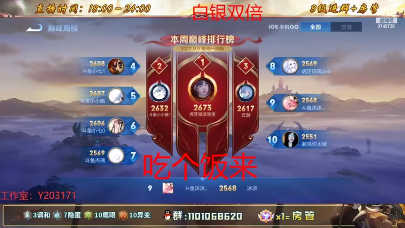 【2022-09-10 18点场】沐沐Ccccc：中秋节快乐！！巅峰上大·分