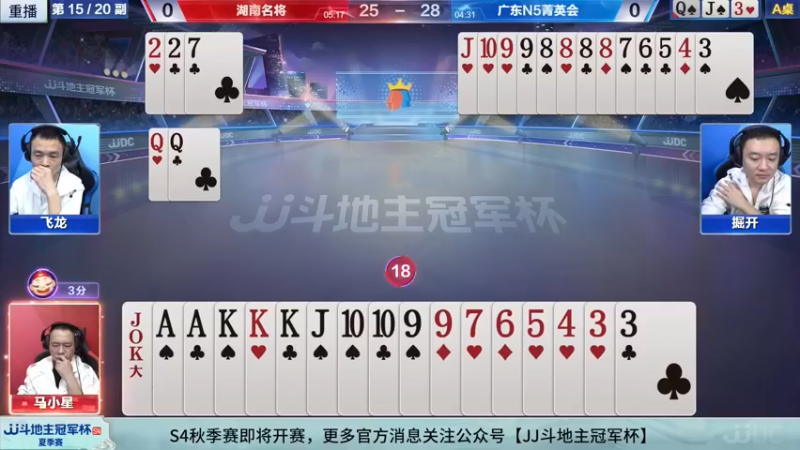 【2022-09-14 19点场】JJ斗地主官方：经典战役回顾 488743 488743