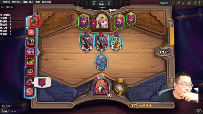 【2022-09-13 21点场】王师傅精益求精：炉石棋霸王师傅的直播间！