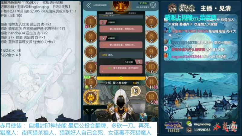【2022-09-14 00点场】见清king：激情狼人杀，梦幻大师场#狼人杀官方