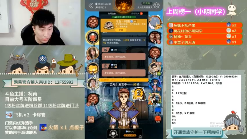 【2022-09-13 07点场】甩手派丨柯南：狼人杀柯南小讲堂#狼人杀官方#