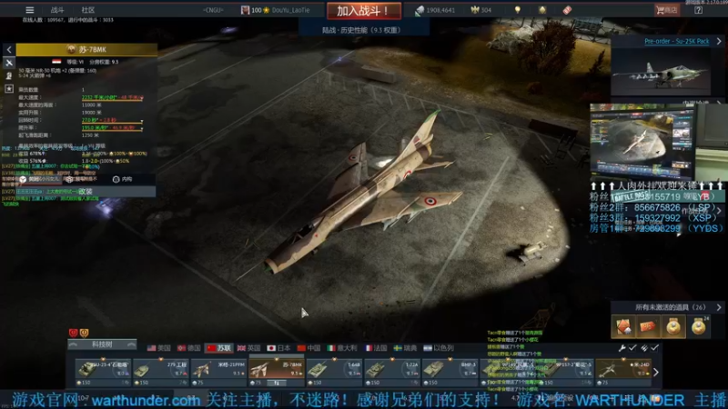 【2022-09-12 23点场】战争雷霆老铁：【战争雷霆国际服】好吧~我是狗托!