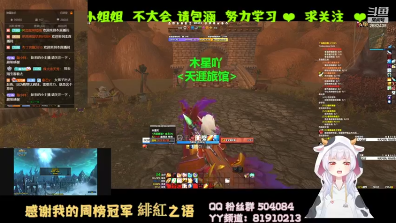 【2022-09-12 20点场】蹦小样：冰封王座❤️美女猎人诞生