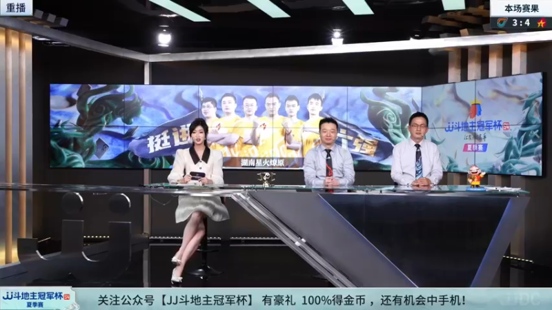 【2022-09-14 13点场】JJ斗地主官方：经典战役回顾 488743 488743