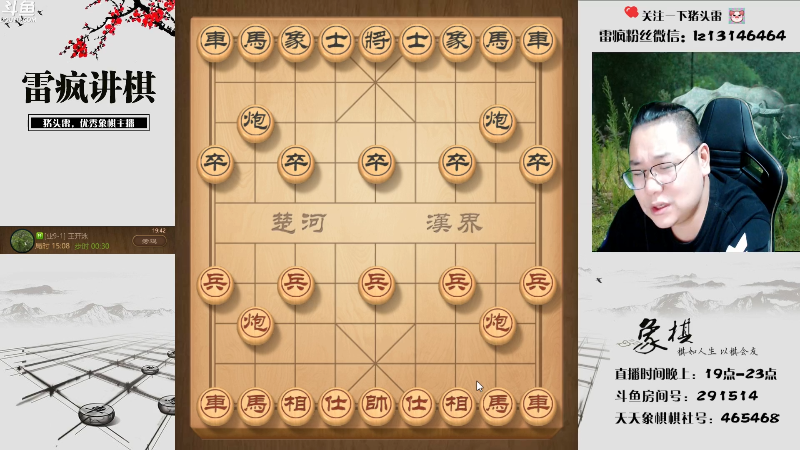 【天天象棋】雷疯小叔的精彩时刻 20220914 19点场