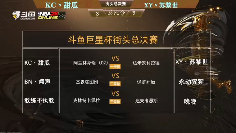 【2022-09-14 20点场】XY丶死鱼：一起看巨星杯比赛啦！