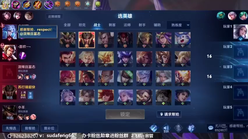 【2022-09-14 18点场】苏打锋：苏打锋 蒙恬最新打法！疾跑鞋蒙恬