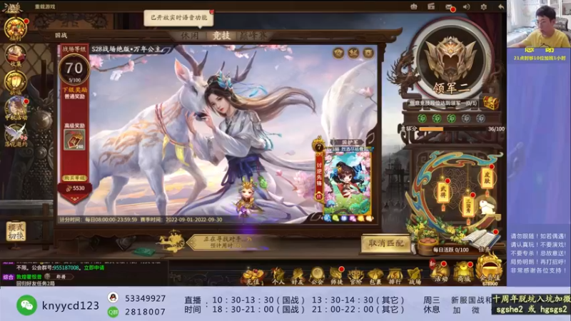 【2022-09-13 10点场】丶砍你焉用菜刀：继续激昂三国杀！