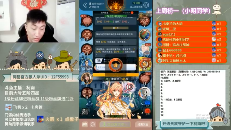 【2022-09-13 09点场】甩手派丨柯南：狼人杀柯南小讲堂#狼人杀官方#