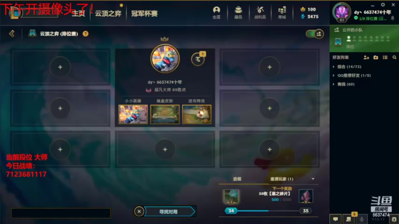【2022-09-12 17点场】Xs雲烬：国服端游新赛季，进个前十吧