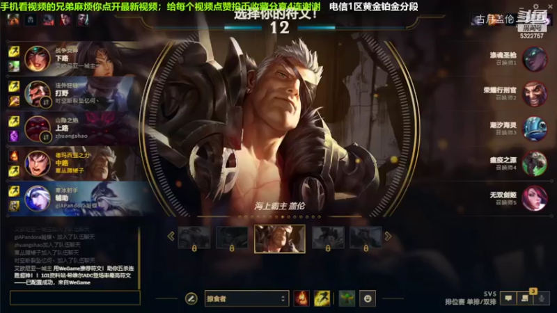 中单盖伦对线中单小鱼人，19-1结束游戏；实力MVP.