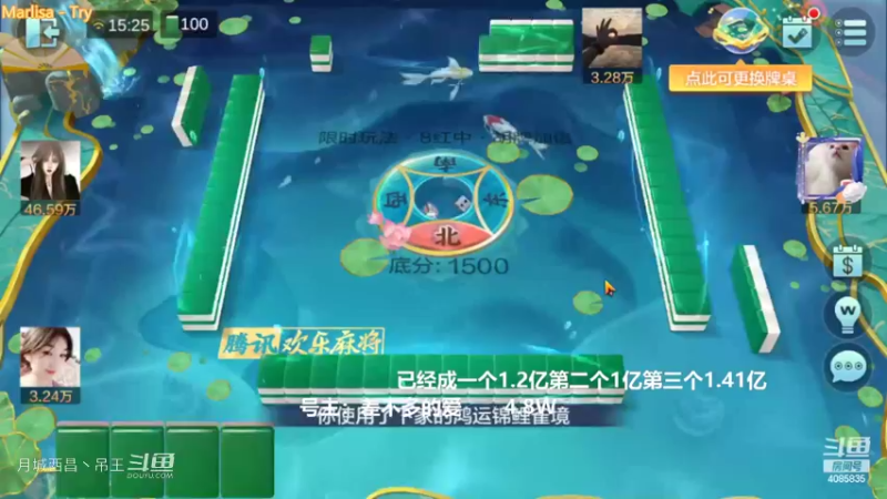 翻倍8红中，3W追梦5把7500W知足了。