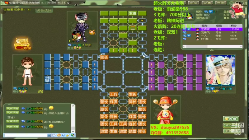【2022-09-14 16点场】恶蚊子：热血军棋！！！