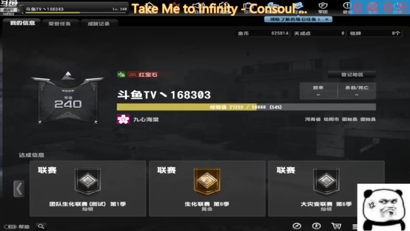 【2022-09-14 01点场】DY丶齐业：网通1区 老人求关注 168303