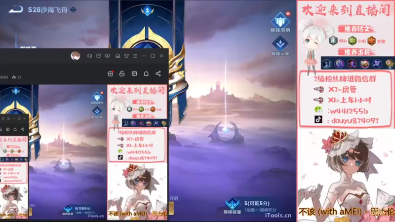 【2022-09-14 13点场】小飞Avery：国服小乔赛季末自己号冲冲分