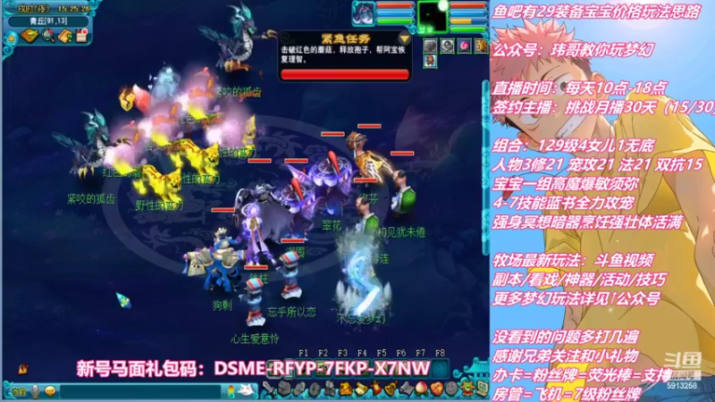 【2022-09-14 15点场】不忘爱梦幻：不忘 雪山129 4女儿