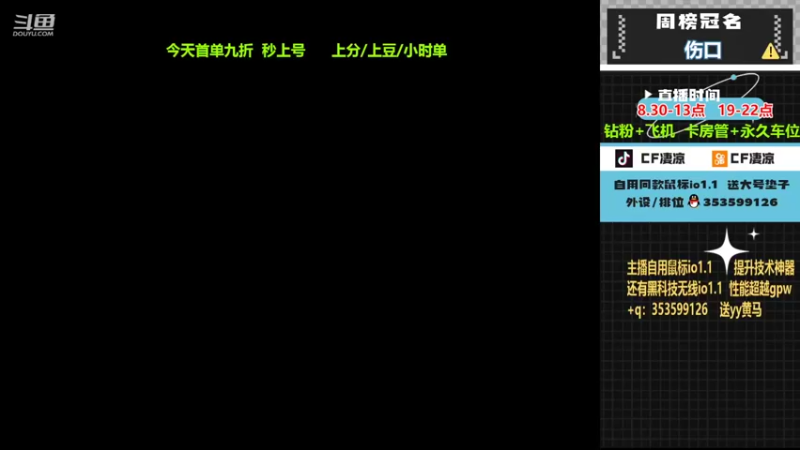 【2022-09-14 08点场】情久凄凉Cool：全区秒上号，无线io1.1/YYDS