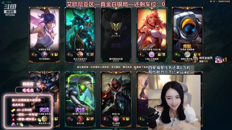 【2022-09-13 21点场】小野纯Quinlivan：艾欧尼亚~全能御姐