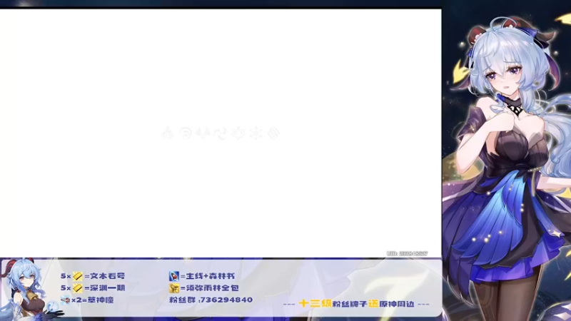 【2022-09-10 19点场】刻晴天下第一优雅：限时免费深渊！