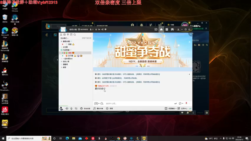 【2022-09-13 23点场】叶音符：叶音符:黄金双倍 1V5教学