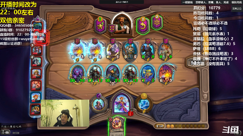 我在斗鱼看姜神丶直播炉石传说