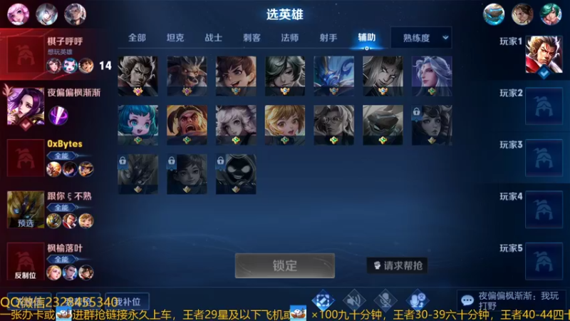 【2022-09-14 20点场】FBF丶飞总：国服猴子70星排位带粉上百星