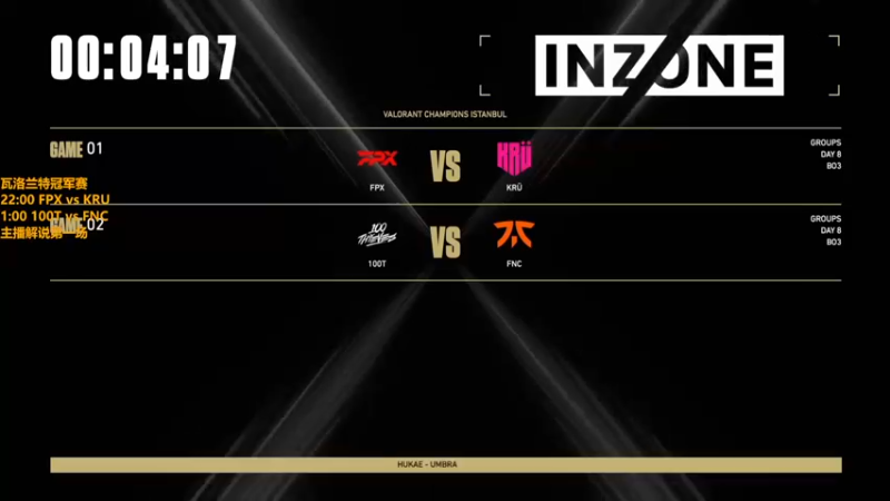 【2022-09-08 21点场】解说雨童：解说雨童：VCT冠军赛