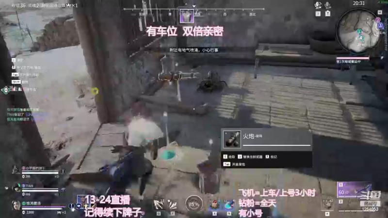 【2022-09-13 20点场】常乐er：有车位，新人主播求关注！