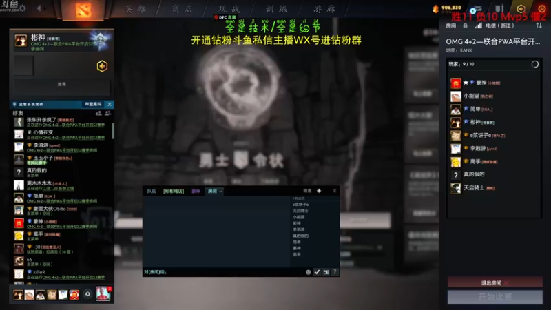 【2022-09-14 12点场】谢彬DD：喂,在吗?进来看Show 了.