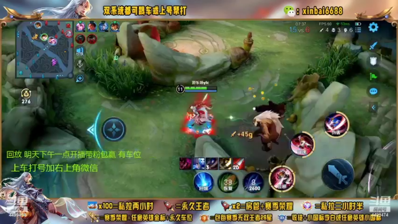 【2022-09-14 03点场】电竞信白丶：国服李白带粉 有车位