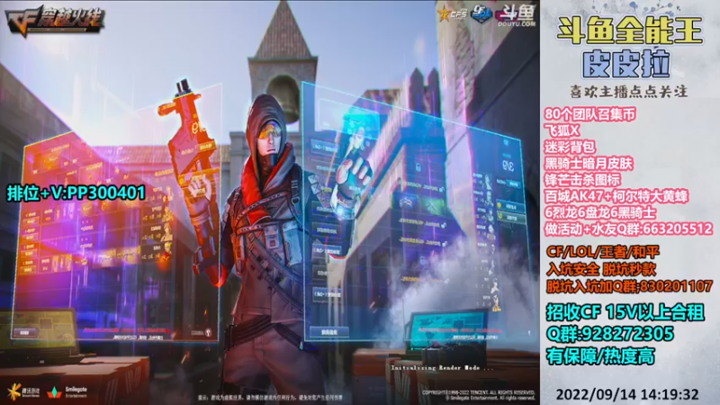 【2022-09-14 14点场】皮皮拉3004O1：皮皮拉:排位上分搞起来！