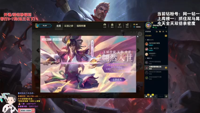 【2022-09-12 00点场】白夜杰斯：【双倍亲密度】万场杰斯 下饭战神